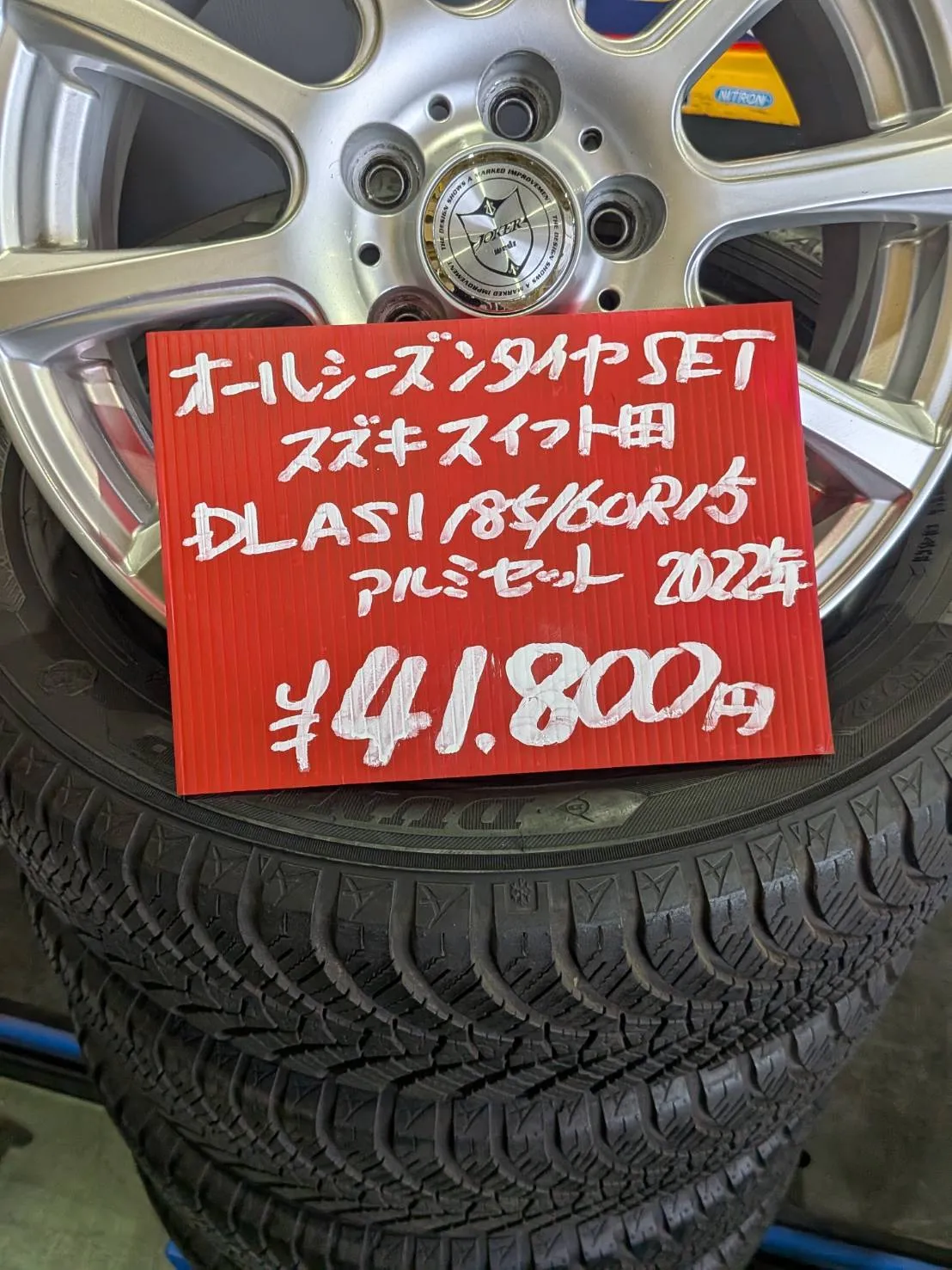 DLASI オールシーズンタイヤとアルミホイールのセット